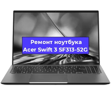Замена видеокарты на ноутбуке Acer Swift 3 SF313-52G в Волгограде